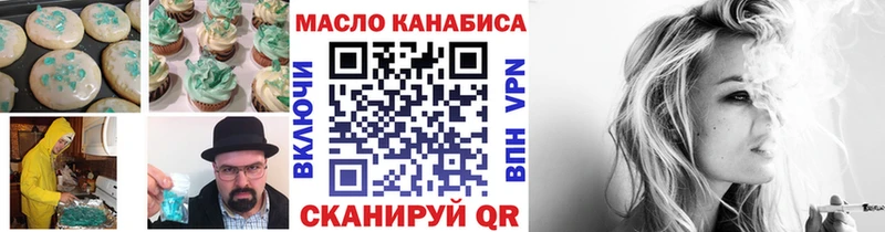 KRAKEN зеркало  Томари  нарко площадка наркотические препараты  Печенье с ТГК марихуана 