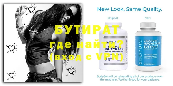 бутират Липки